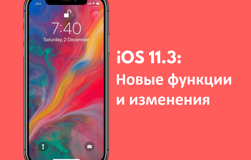 iOS - 11.3-New-Features-and-Changes 
