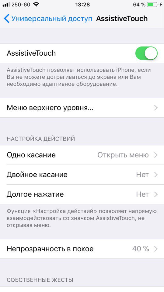 How to add virtual home button to iPhone X