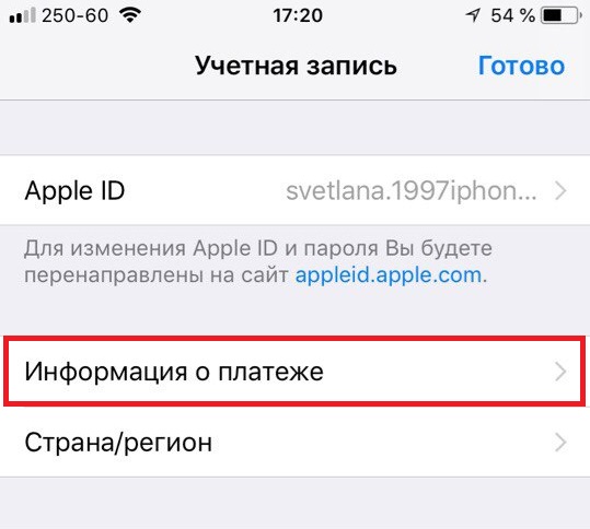 How to fix the 'Verification required' error in App Store