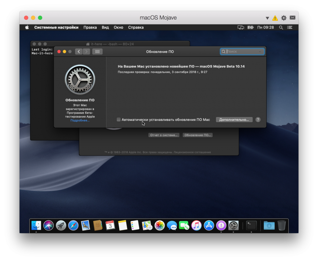 updating mojave from a virtual machine 