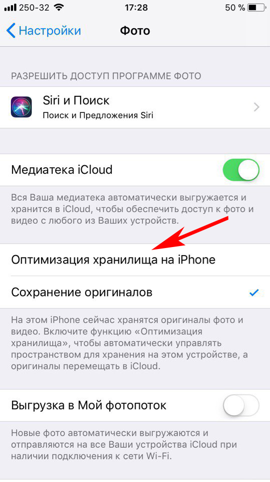 How to free memory on iPhone from iOS 11