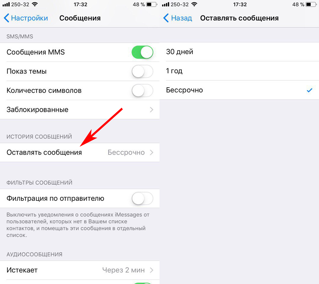 Как настроить сообщения. Как удалить сообщение без темы. Как очистить смс. Старые уведомления на айфоне. Как удалить сообщение на айфоне.
