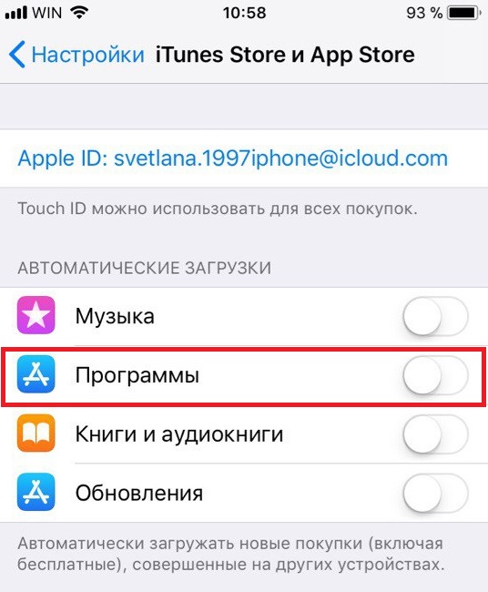 Как отменить оплату приложения. Как отключить ITUNES. ITUNES Store и app Store. ITUNES что это такое на айфоне как отключить. Как отключить ITUNES на iphone.