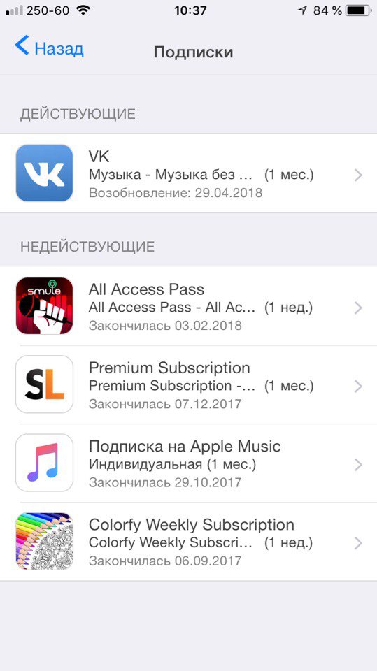 How to cancel a paid subscription in App Store or iTunes for an app or game