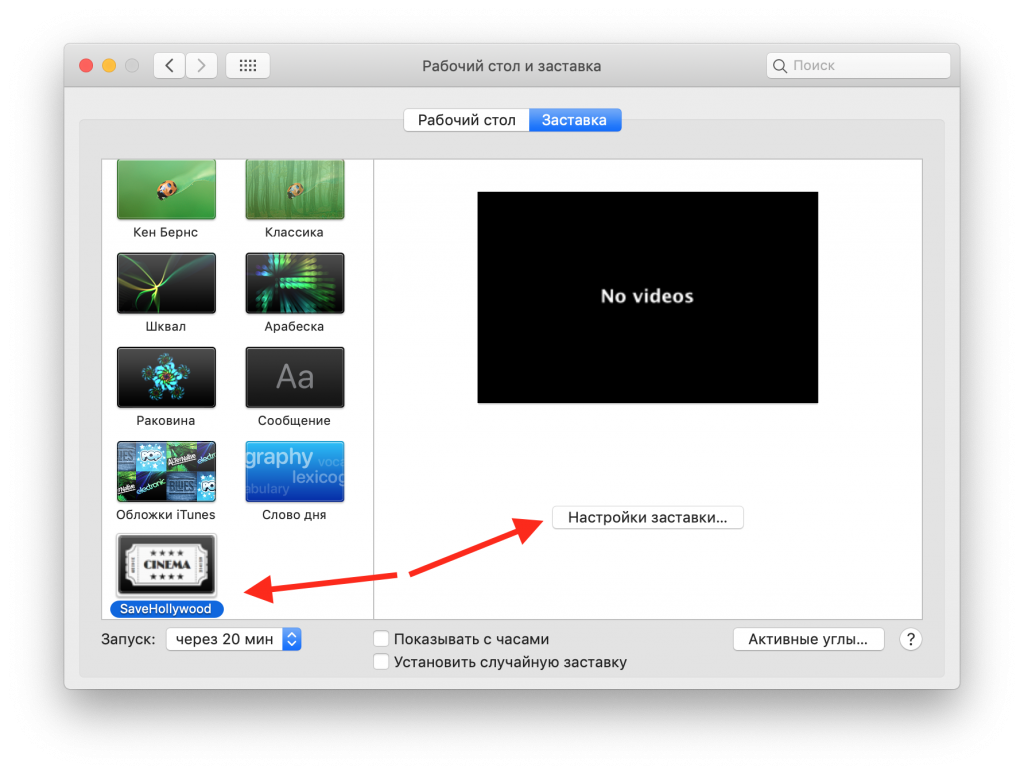 video screensaver on macOS 