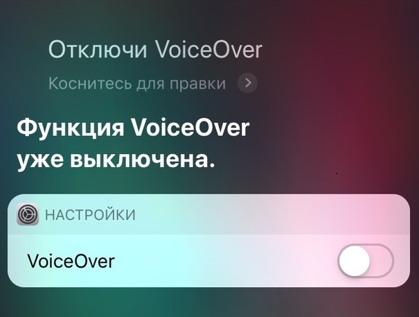 How to unlock iPhone with VoiceOver