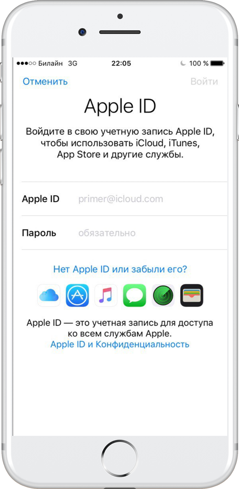 How to create a new account Apple ID to iPhone or iPad without a credit card