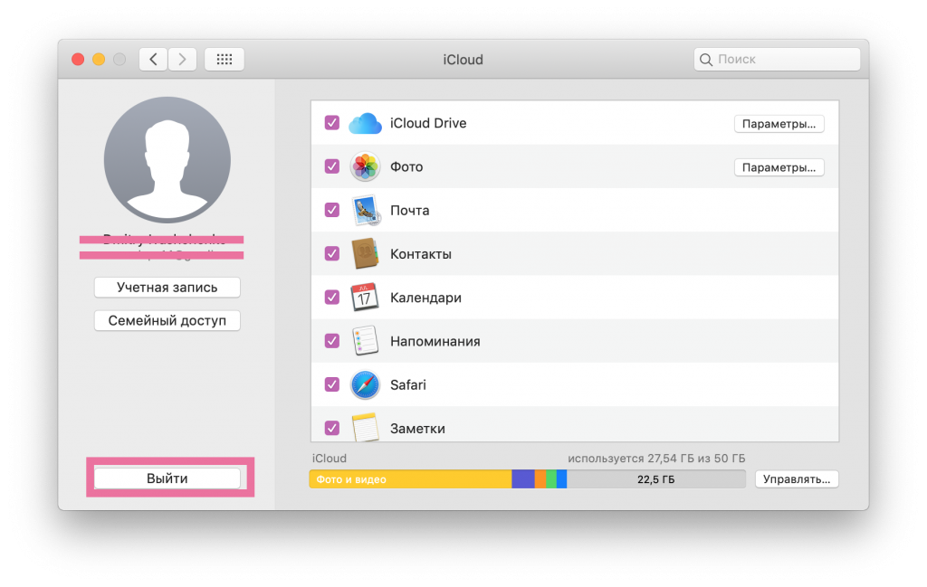 remove apple id or icloud from mac 