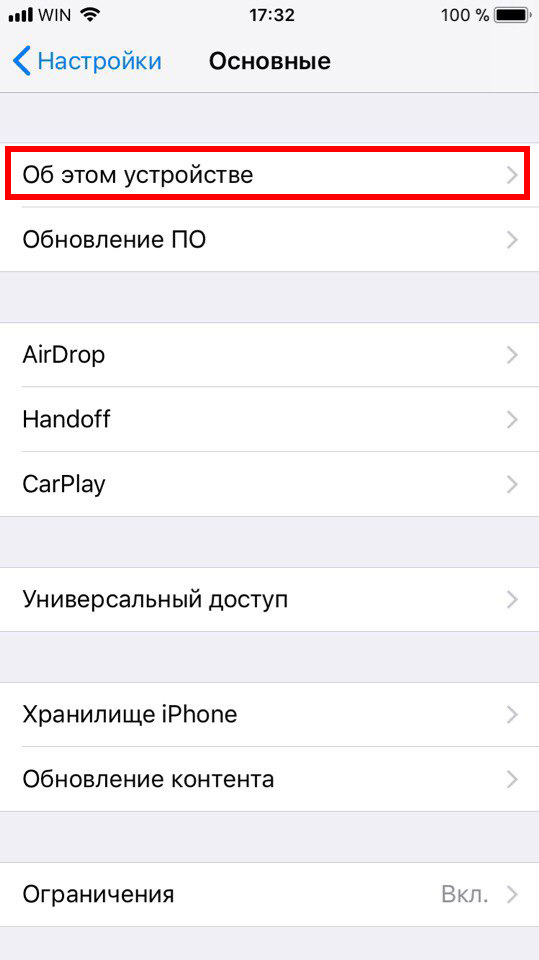 How to know which apps won't work on iOS 11