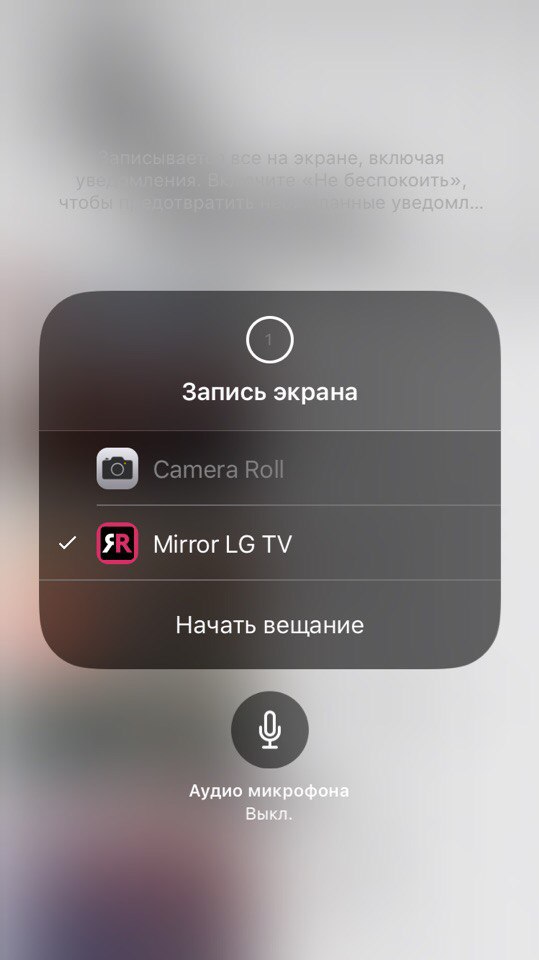 How to display image from iPhone / iPad to TV LG or Samsung from Smart TV