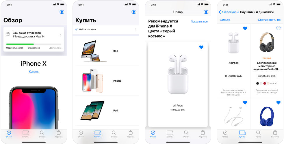 New app design Apple Store